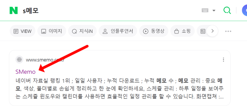 S메모, smemo,에스메모란? 다운로드 설치 사용법 : 네이버 블로그