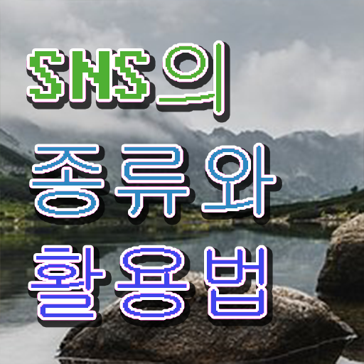  방송sns콘텐츠전문가 자격증 1급 취득 후기 알고 싶은 정보 여기에 ~