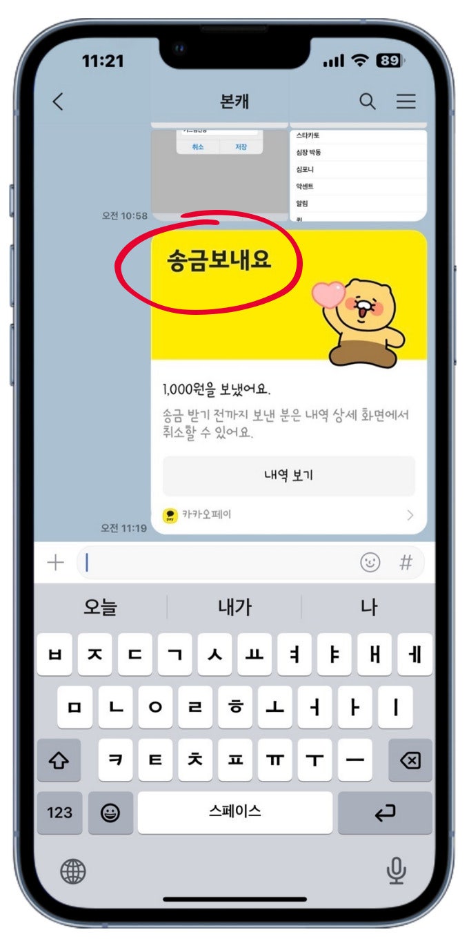 카카오톡 카톡 차단 확인 방법 송금 표시 프로필 비공개 가능? : 네이버 블로그