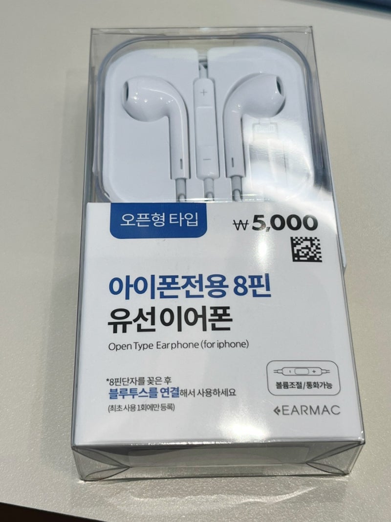 다이소 아이폰이어폰 아이폰전용 8핀 이어폰후기  (가성비이어폰/ 나쁘지 않음)