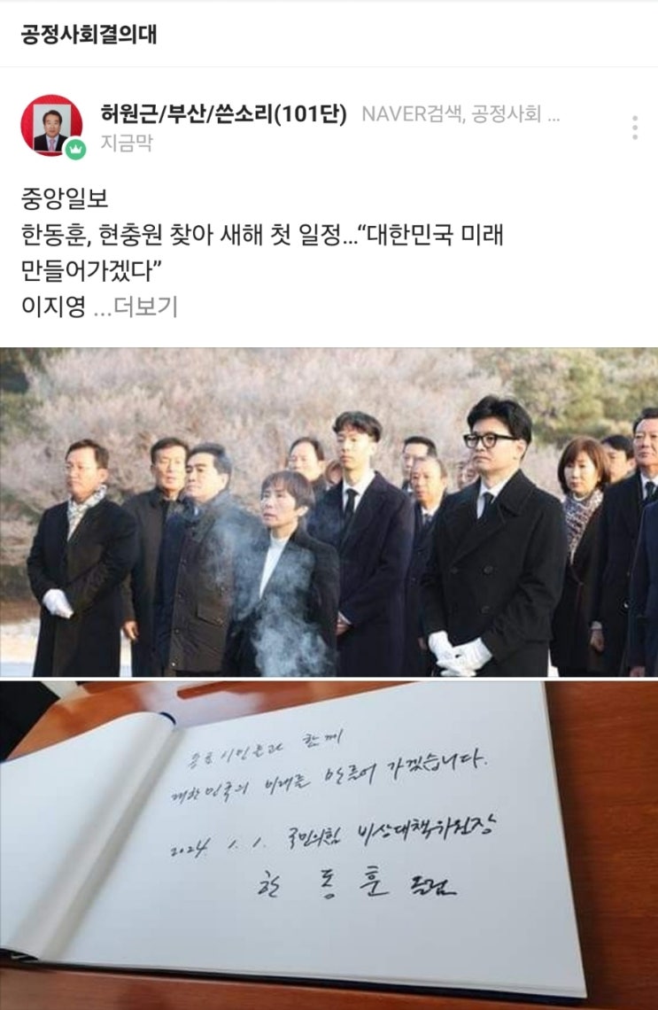 5.18<b>정신</b> <b>헌법</b> 전문 수록 무엇이 문제인가?