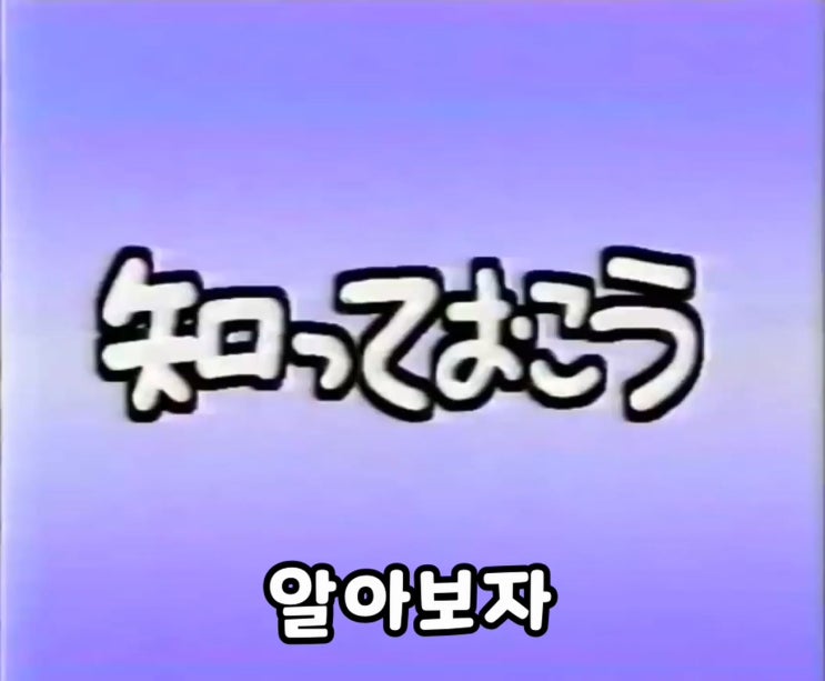 [유머 자막] 알아보자