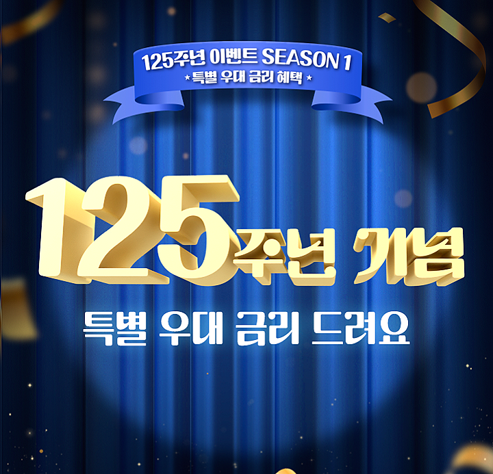 우리은행 퍼스트 정기적금 연7%, 파격특판 들어볼까 우리은행 퍼스트 정기적금 연7%, 파격특판 들어볼까
