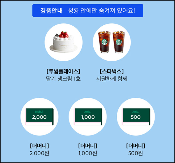 더현대닷컴 앱푸시동의 & 즉당이벤트(더머니 2,500p~)전원