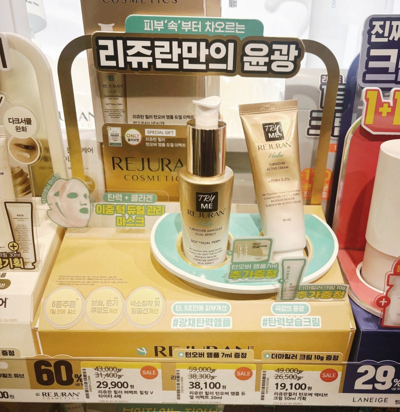 리쥬란힐러 턴오버 액티브크림, PDRN 성분이 들어간 크림