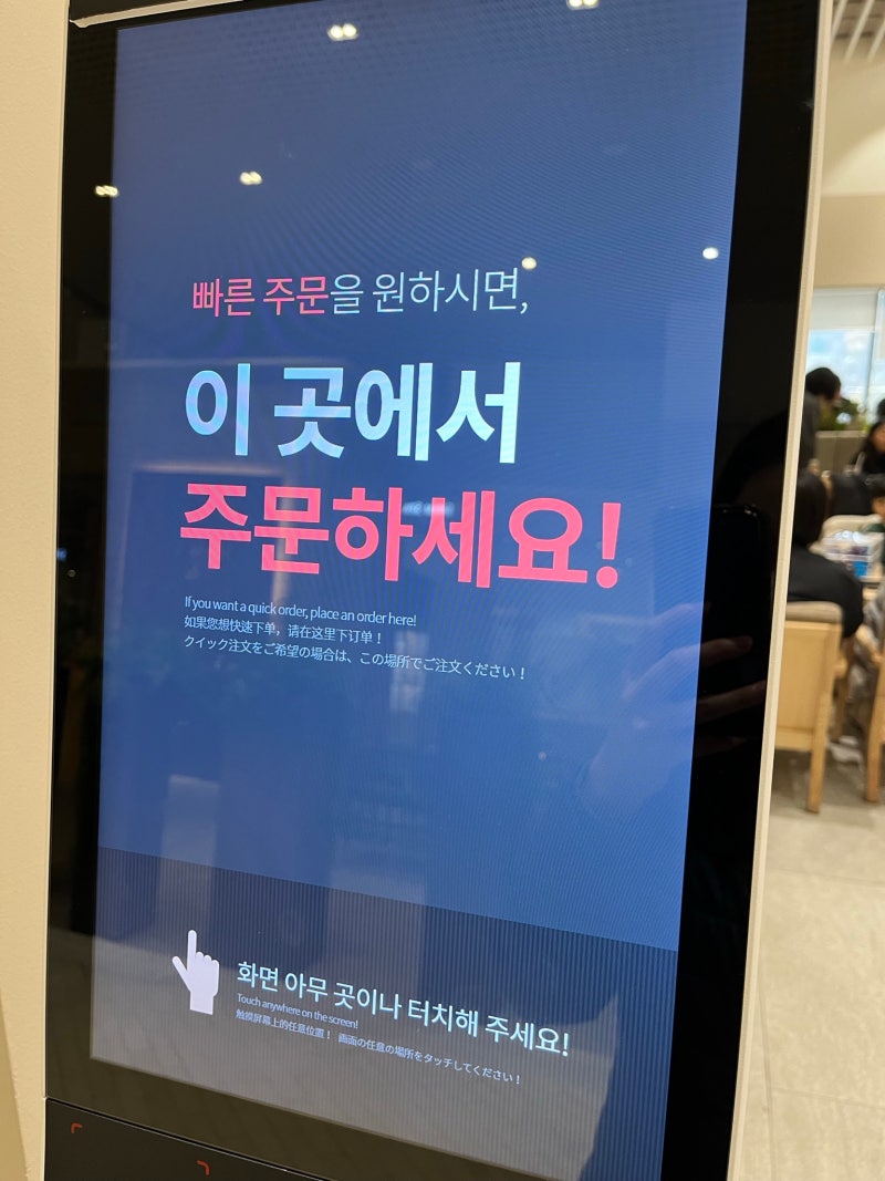 고양스타필드 카페 리플로우, 뷰&가성비 맛집 : 네이버 블로그