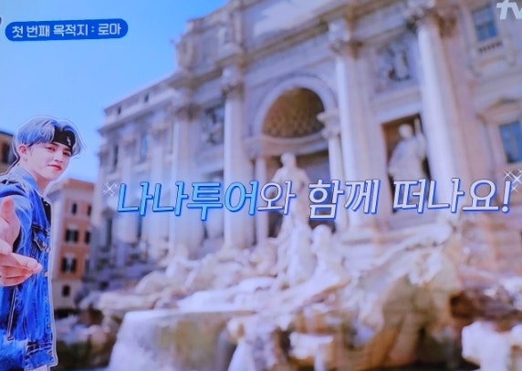 <b>나나투어</b> with <b>세븐틴</b> 1화 이탈리아 여행 로마 콜로세움 가다