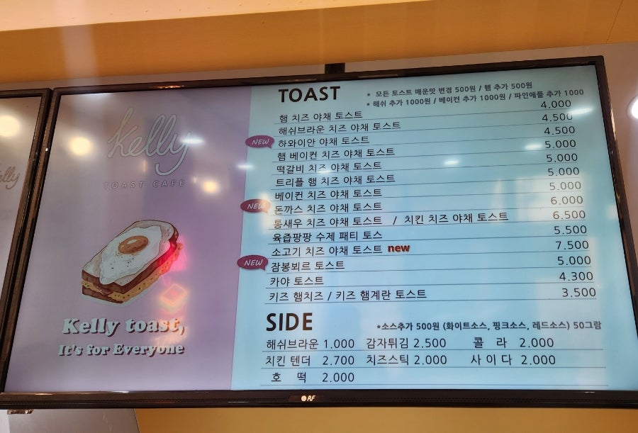 켈리토스트 덕하점 사진 2