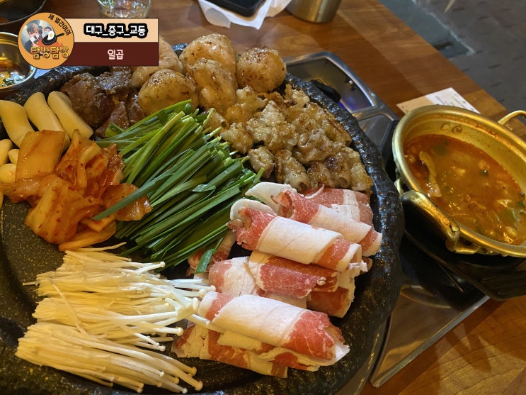  대구 교동 맛집 '일곱'