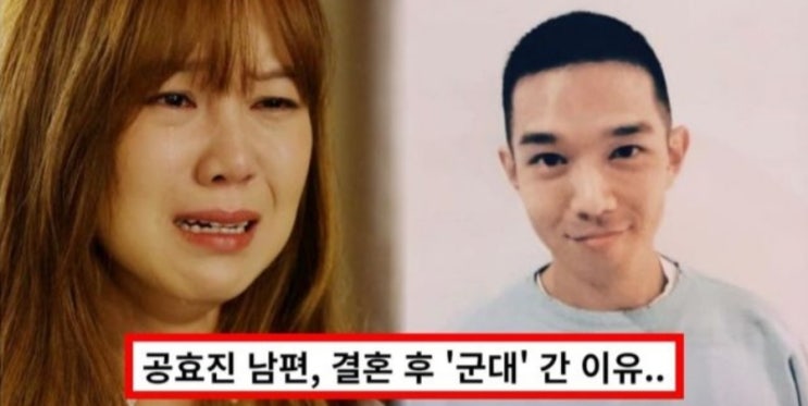<연예가핫이슈> 공효진 남편, 케빈오 갑작스러운 '군대 입대' 근황에 '이혼설' 불거진 이유 (+집안) <연예가핫이슈> 공효진 남편, 케빈오 갑작스러운 '군대 입대' 근황에 '이혼설' 불거진 이유 (+집안)