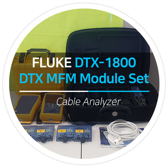 중고계측기 Fluke Networks DTX-1800 & DTX Optical Module DTX MFM2 SET 판매 렌탈 대여