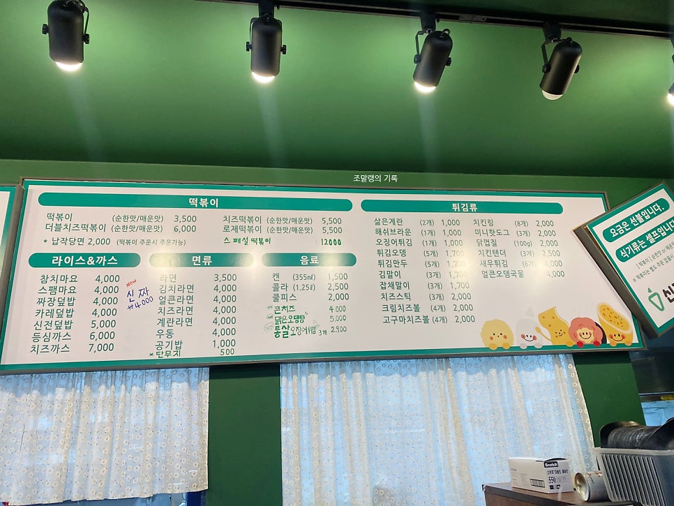 신전떡볶이 안동대점 사진 3