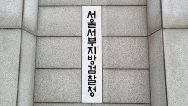 검찰, '수백억대 <b>리베이트</b> 의혹' <b>경보제약</b> 수도권 사무소 <b>압수수색</b>