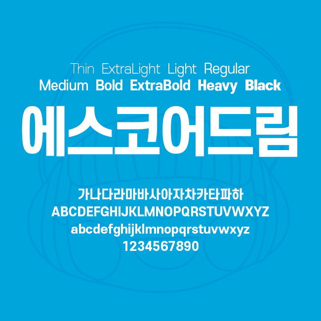 [상업용무료폰트] 에스코어드림 - Thin/ExtraLight/Light/Regular/Medium/Bold/ExtraBold/Heavy/Black