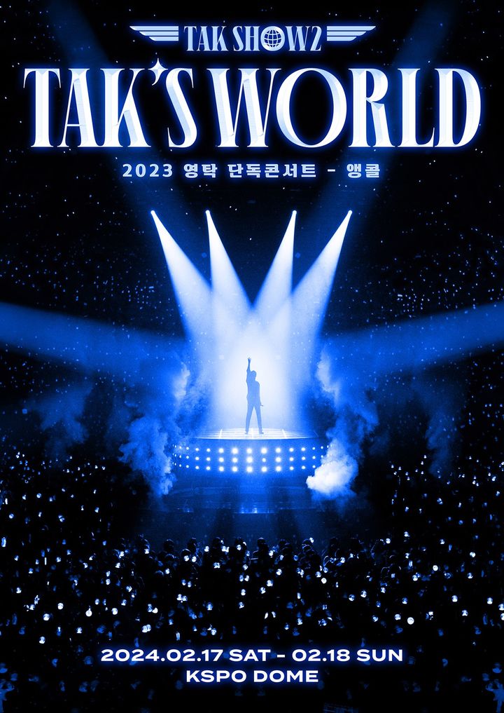 2024 영탁 단독 콘서트 〈TAK SHOW2: TAK'S WORLD〉 앵콜 콘서트 예매 !