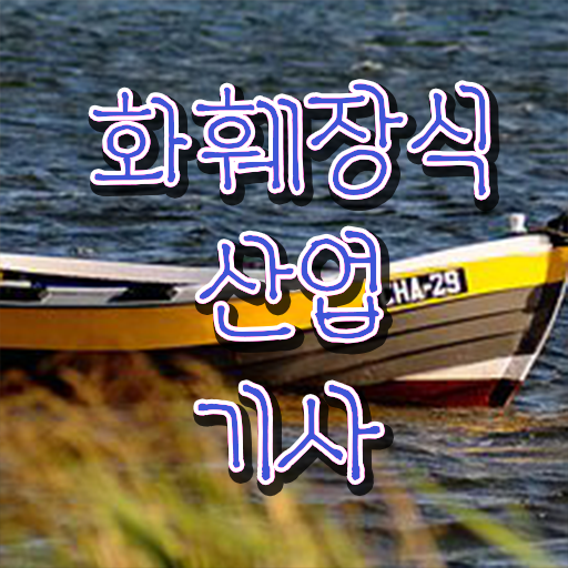  화훼장식산업기사 필기 합격률 확인해봤나요 ~