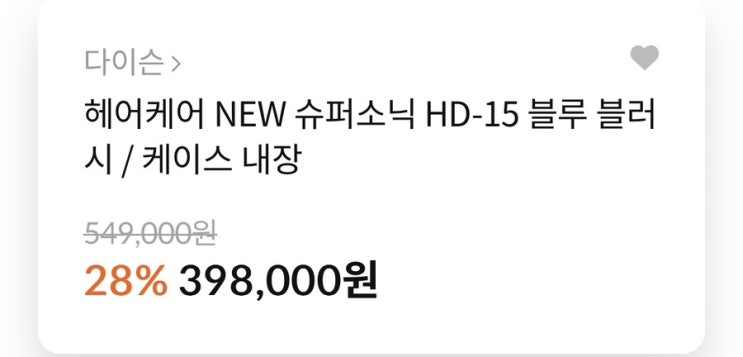  드라이기는 역시 다이슨..?/ 다이슨 슈퍼 소닉 Hd-15 헤어드라이어 블루 블러시 개봉기
