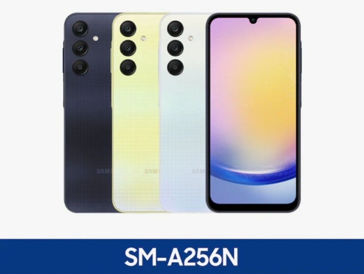  Galaxy A25 5G 출시