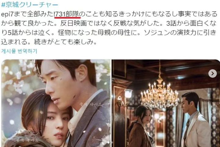 '<b>경성크리처</b>' 생체실험, 일본... "→ <b>서경덕</b> 교수 "일본 교육엔... 