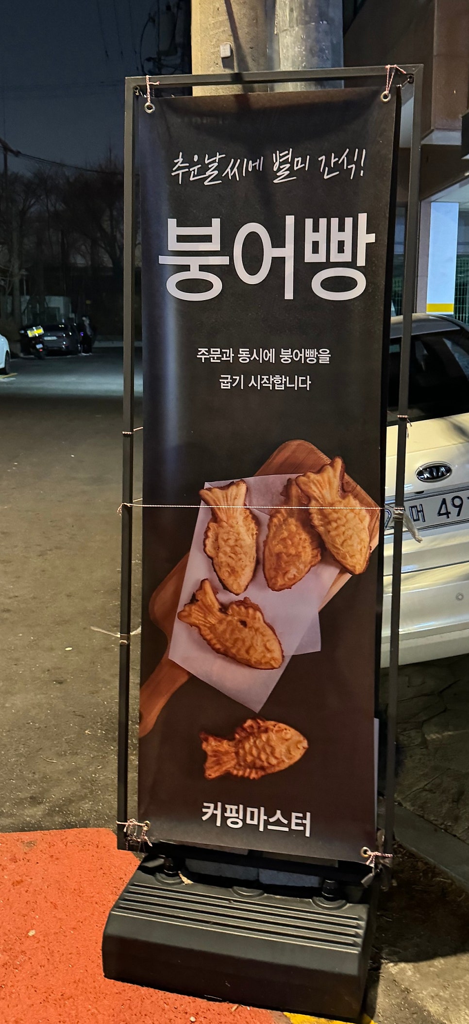 커핑마스터 사진 2