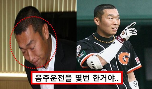 <b>정수근</b> 술자리 <b>폭행</b> 피소에 과거 무면허 음주운전 법정구속... 