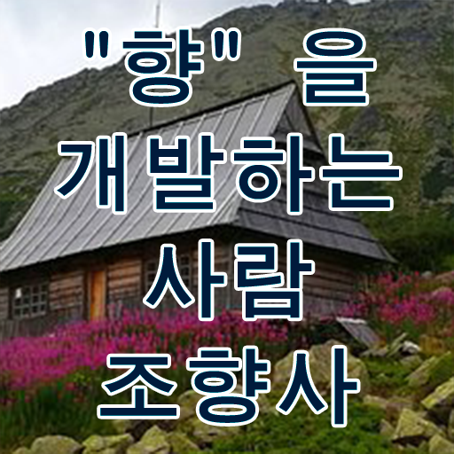  조향사 시험정보 여기 다 있다
