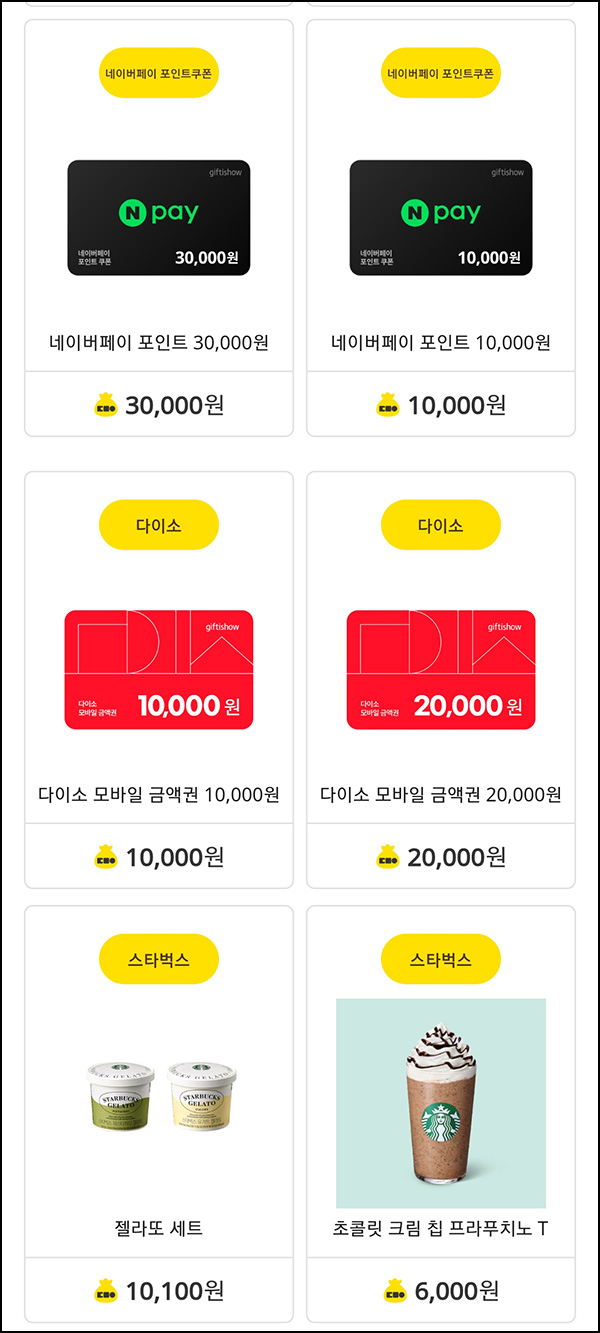 (보류) 돈모임 추천인 이벤트(3,000p~)전원