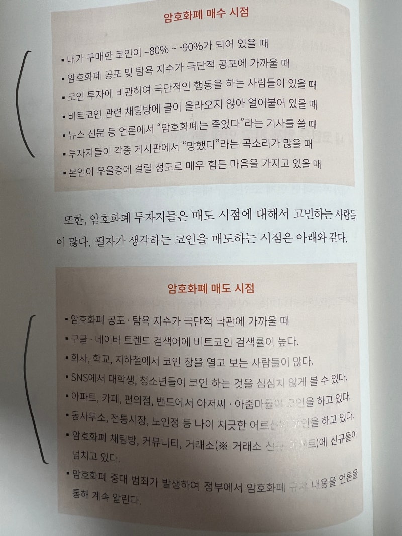 후기] 비트코인 책 후기들 : 네이버 블로그