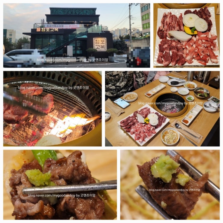 함포고복_동탄 소고기 맛집 가성비 최고 오산 외삼미동 맛집 룸 고기집 동탄 회식장소 추천_24년 3월 현재 폐업 함포고복_동탄 소고기 맛집 가성비 최고 오산 외삼미동 맛집 룸 고기집 동탄 회식장소 추천_24년 3월 현재 폐업