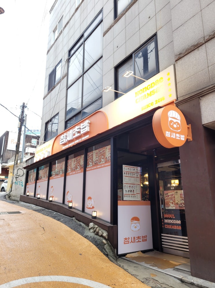  상수동초밥 시즌한정 방어팝업 시작!