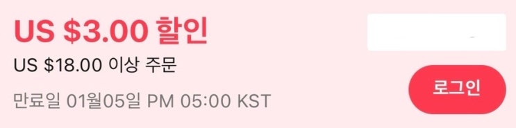 알리익스프레스 프로모션코드 1월 오늘의 특가 상품은?! $3할인 찬스️ 알리익스프레스 프로모션코드 1월 오늘의 특가 상품은?! $3할인 찬스️
