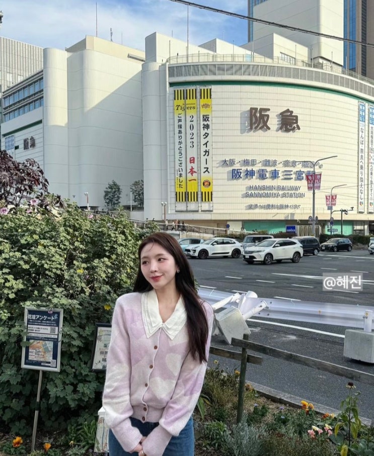  성해은 옷 비비안웨스트우드 가디건 핑크 인스타 정보