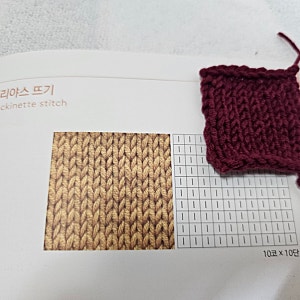 메리야스 뜨기[stockinette stitch]