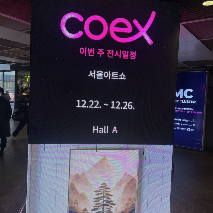 [전시후기] 2023 최종 마무리 보스 : 서울아트쇼 In 코엑스 Hall A(feat. 이우환)