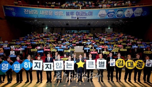 영원히 지지 않는 큰 별, 김대중 대통령 탄생 100주년 기념식