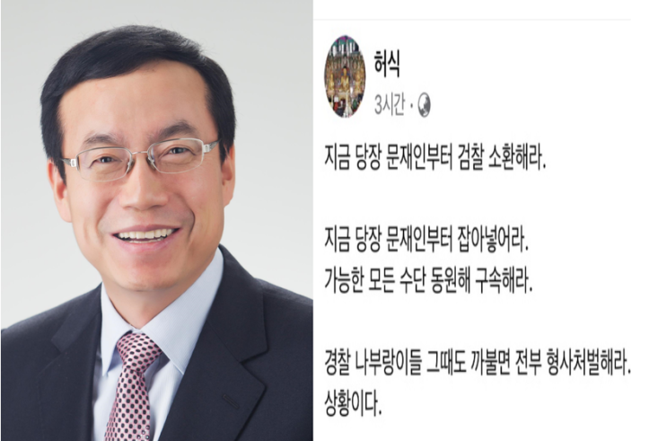 <b>허식 의장</b> 5.18 폄훼 논란, 개인의 일탈로 치부해서는 안돼