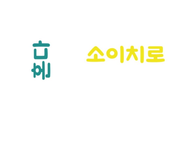 오늘은....혼다 소이치로 오늘은....혼다 소이치로
