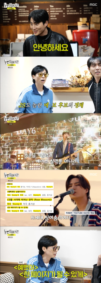 DAY6(<b>데이식스</b>) 멤버 <b>영케이</b>를 알게 되면서 푹 빠지게 된 밴드... 