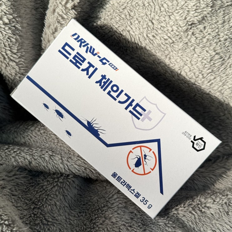  [리뷰] 바퀴벌레 약추천 / 드로지 체인가드 사용 후기