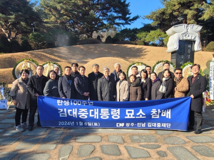 <b>김대중</b>대통령 <b>탄생100주년</b>.<b>김대중</b>대통령묘소참배.광주전남... 