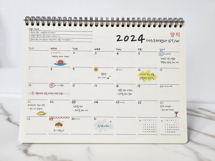 양지사 캘린더 2024년 데스크카렌다 구매후기 양지사 캘린더 2024년 데스크카렌다 구매후기