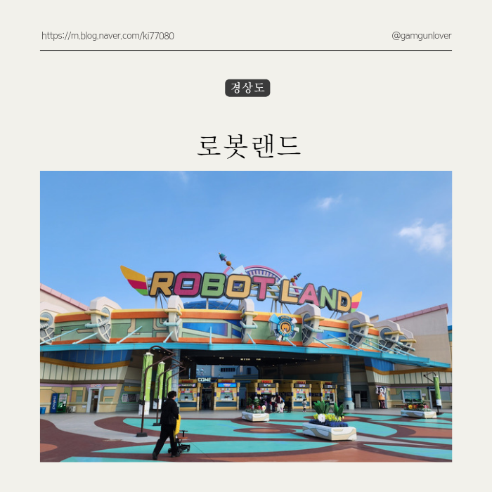 겨울시즌축제 <<b>윈터</b><b>드림</b>로봇랜드> (feat.입장권 할인 , 오후권... 