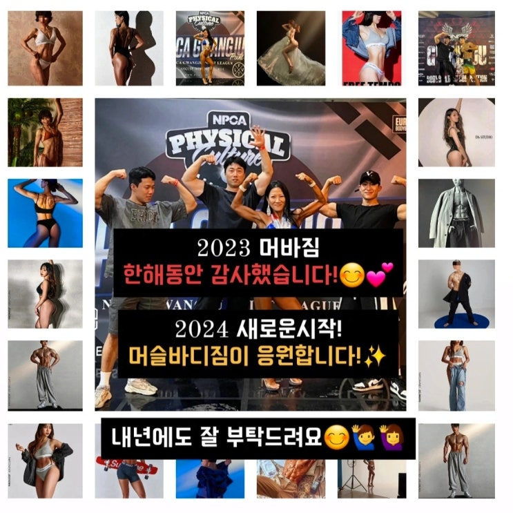  시작한다면 실패하지않는 다이어트 방법은? / 첨단 헬스 pt 머슬바디짐