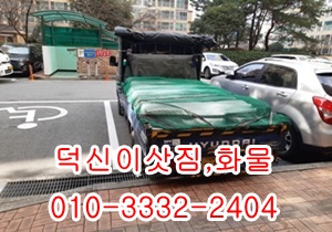 덕신용달 남창 제주도 진하 서생 울릉도 덕하 웅촌 서창. 덕신용달 남창 제주도 진하 서생 울릉도 덕하 웅촌 서창.