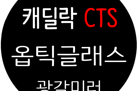 12볼트스토리 이미지
