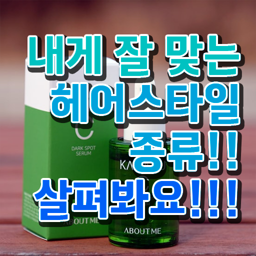  커트지도사 1급 자격증 준비방법 알아볼까요 !!!