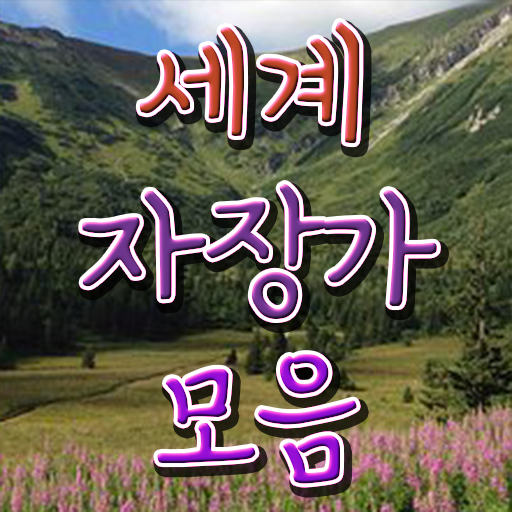  자장가 노래 여기부터 보고가세요 ~