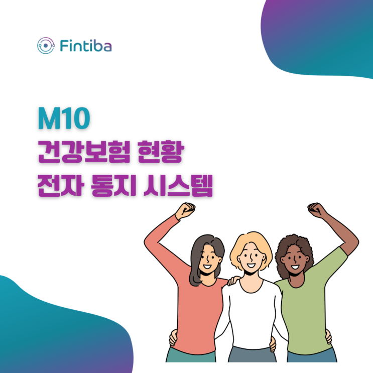 독일에서 유학 생활 시작/ 유학생 등록 절차, 건강보험 현황 전자 통지 시스템? M10에 대해서