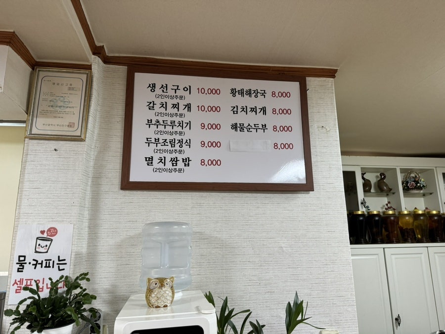 수야네식당 사진 5