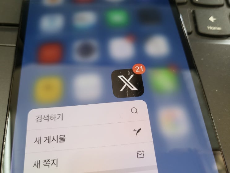 트위터 계정 비공개 하는법 및 풀기 트위터 계정 비공개 하는법 및 풀기